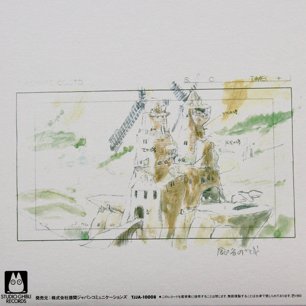 Joe Hisaishi : 鳥の人…「風の谷のナウシカ」イメージアルバム (LP, Album, Ltd, RE)