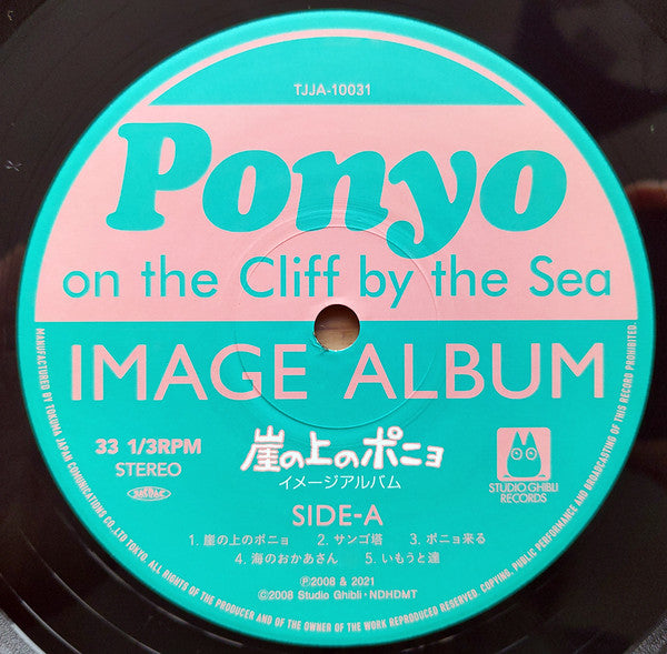 Joe Hisaishi : 崖の上のポニョ イメージアルバム (LP, Album, RE)