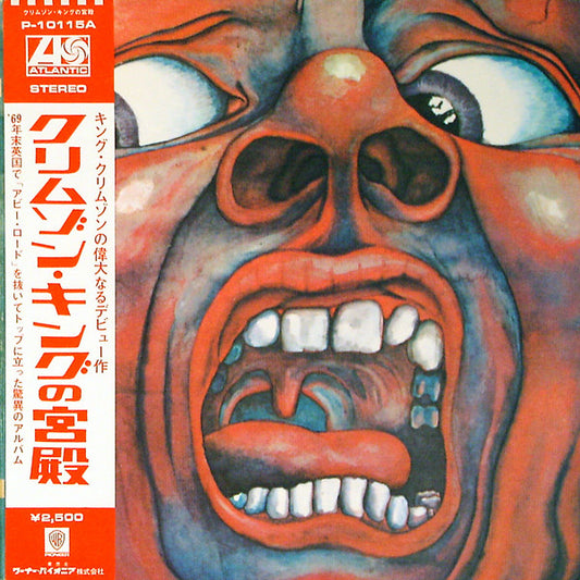 King Crimson = キング・クリムゾン* : In The Court Of The Crimson King (An Observation By King Crimson) = クリムゾン・キングの宮殿 (LP, Album, RE, Gat)