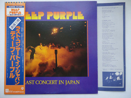 Deep Purple : Last Concert In Japan (LP, Album, Ltd, RE)