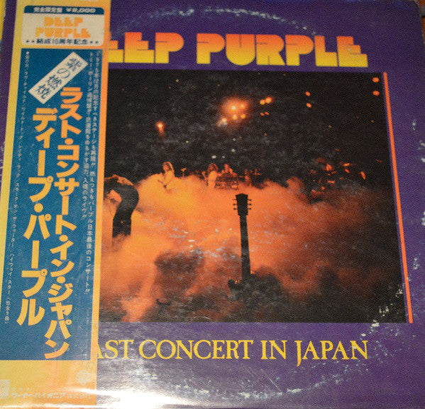 Deep Purple : Last Concert In Japan (LP, Album, Ltd, RE)