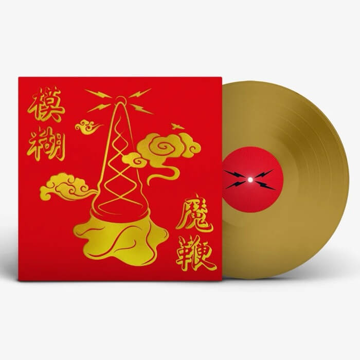 Blur - The Magic Whip (LP, Album, RE, 10t) (Mint (M))