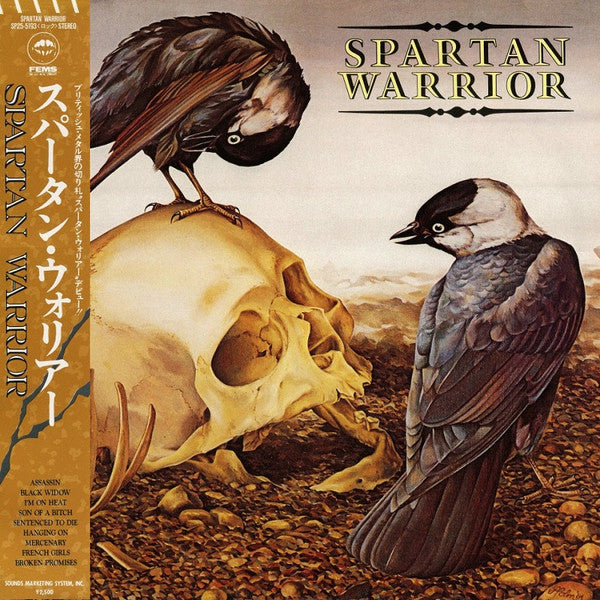 Spartan Warrior : Spartan Warrior (LP, Album)