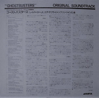 Various : Ghostbusters - Original Soundtrack Album (LP, Album)