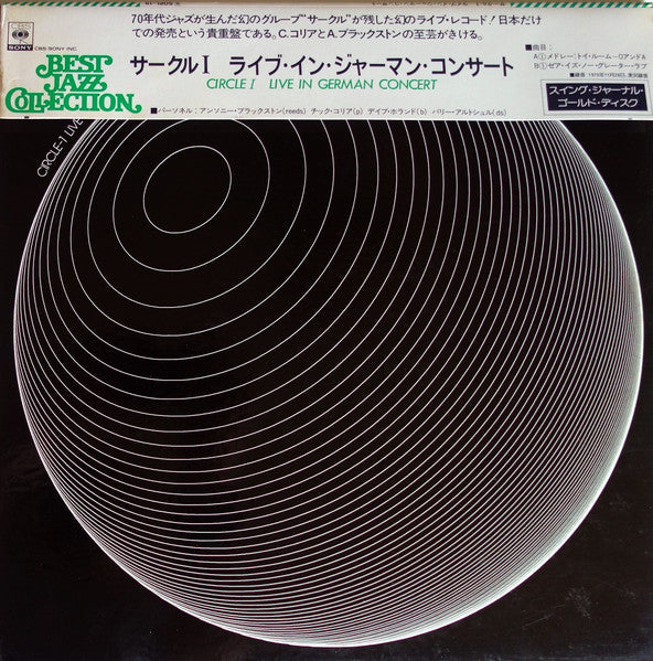 Circle (5) : Circle-1 Live In German Concert (LP, Album)