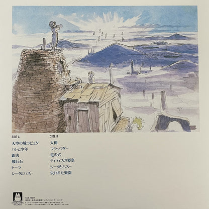 久石 譲* : 天空の城ラピュタ イメージアルバム —空から降ってきた少女— (Laputa Image Album) (LP, Album, RSD, RE, Cel)