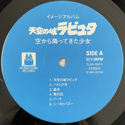 久石 譲* : 天空の城ラピュタ イメージアルバム —空から降ってきた少女— (Laputa Image Album) (LP, Album, RSD, RE, Cel)