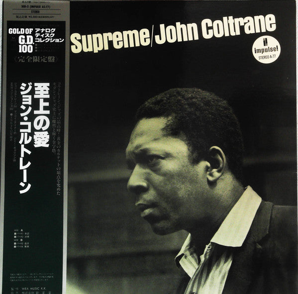 John Coltrane : A Love Supreme (LP, Album, RE, Gat)