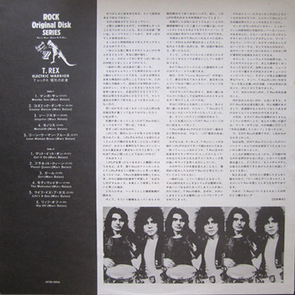 T. Rex : Electric Warrior (LP, Album, RE)