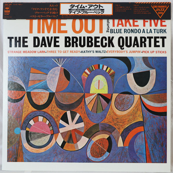 The Dave Brubeck Quartet = The Dave Brubeck Quartet : Time Out = タイム・アウト (LP, Album, RE, Cap)