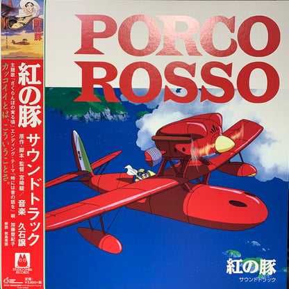 Joe Hisaishi : 紅の豚 サウンドトラック= Porco Rosso (LP, Album, RE)