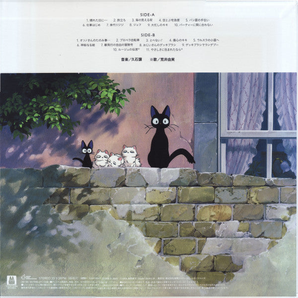 Joe Hisaishi : 魔女の宅急便 サントラ音楽集 (LP, Album, RE, RM)