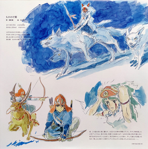 Joe Hisaishi : もののけ姫 イメージアルバム (LP, Album, RE)