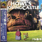 Joe Hisaishi : ハウルの動く城 サウンドトラック = Howl's Moving Castle (LP + LP, S/Sided, Etch + Album, Ltd, RE, Gat)