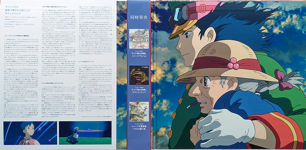 Joe Hisaishi : ハウルの動く城 サウンドトラック = Howl's Moving Castle (LP + LP, S/Sided, Etch + Album, Ltd, RE, Gat)