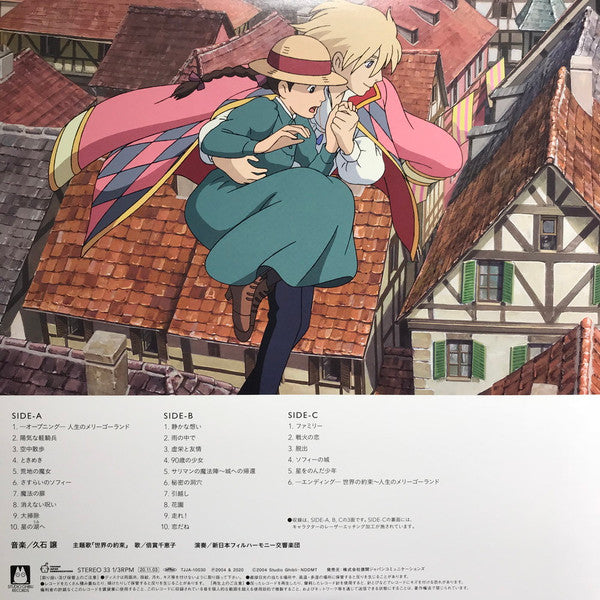 Joe Hisaishi : ハウルの動く城 サウンドトラック = Howl's Moving Castle (LP + LP, S/Sided, Etch + Album, Ltd, RE, Gat)