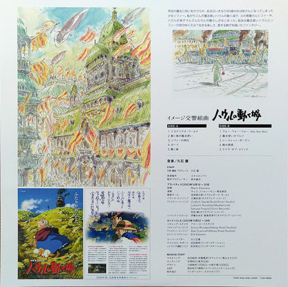 Joe Hisaishi : イメージ交響組曲 ハウルの動く城  = Image Symphonic Suite Howl's Moving Castle (LP, RE)