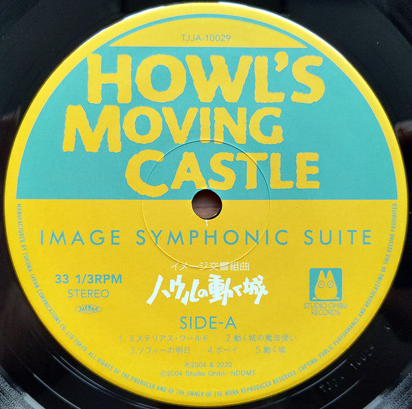 Joe Hisaishi : イメージ交響組曲 ハウルの動く城  = Image Symphonic Suite Howl's Moving Castle (LP, RE)