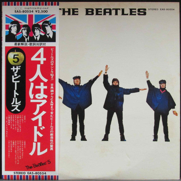 The Beatles = The Beatles : Help! = 4人はアイドル (LP, Album, RE)