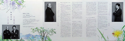 Joe Hisaishi : かぐや姫の物語 サウンドトラック = The Tale of the Princess Kaguya (LP + LP, S/Sided, Etch + Album, Ltd, RE, Gat)