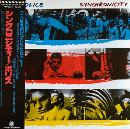 The Police : Synchronicity = シンクロニシティー (LP, Album)