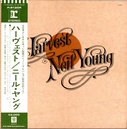 Neil Young = Neil Young : Harvest = ハーヴェスト (LP, Album, ¥2,)