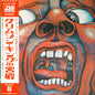 King Crimson = キング・クリムゾン* : In The Court Of The Crimson King (An Observation By King Crimson) = クリムゾン・キングの宮殿 (LP, Album, RE, Gat)