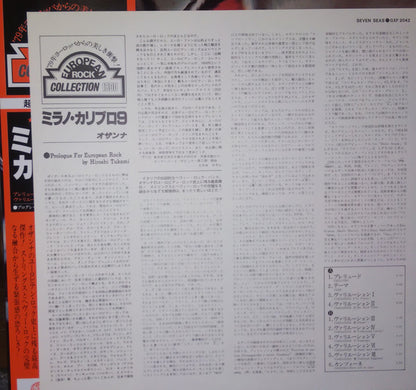 Osanna : Milano Calibro 9 (Preludio, Tema, Variazioni E Canzona) (LP, Album, Gat)