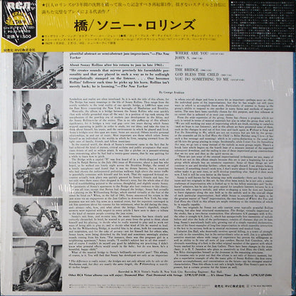 Sonny Rollins = Sonny Rollins : The Bridge = 橋 (LP, Album, Ltd, RE)