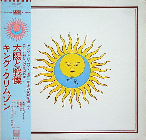 King Crimson : Larks' Tongues In Aspic (LP, Album, RE)