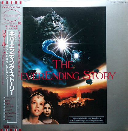 Klaus Doldinger And Giorgio Moroder : The NeverEnding Story (Original Motion Picture Soundtrack) (LP)