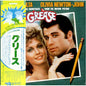 Various : Grease (The Original Soundtrack From The Motion Picture) (2xLP, Album, Gat)