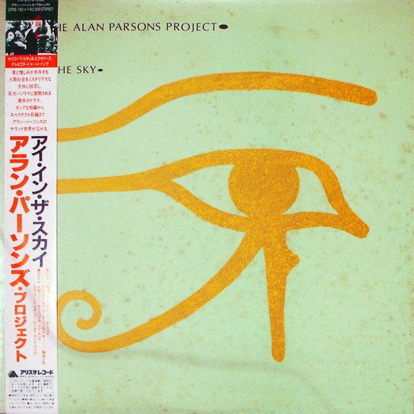 The Alan Parsons Project : Eye In The Sky (LP, Album)