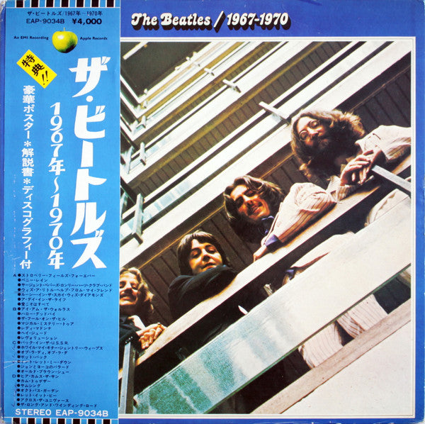 The Beatles : 1967-1970 (2xLP, Comp, RE)