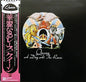 Queen = Queen : A Day At The Races = 華麗なるレース (LP, Album, Gat)