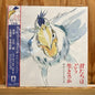 Joe Hisaishi : 君たちはどう生きるか (サウンドトラック) = The Boy And The Heron (2xLP, Album)