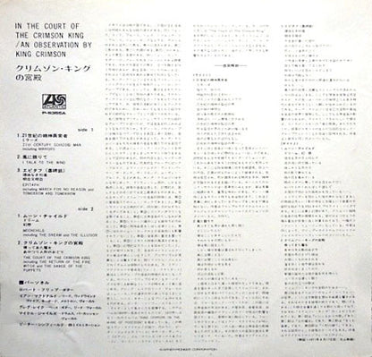 King Crimson : In The Court Of The Crimson King (LP, Album, RE, Gat)