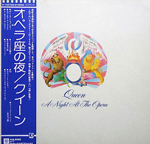 Queen = Queen : A Night At The Opera = オペラ座の夜 (LP, Album, Gat)