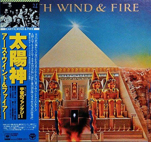 Earth, Wind & Fire : All 'N All (LP, Album, RP, Gat)