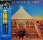 Earth, Wind & Fire : All 'N All (LP, Album, RP, Gat)