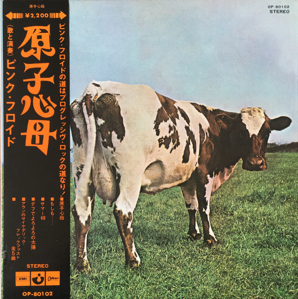 Pink Floyd : 原子心母 = Atom Heart Mother (LP, Album, RP, Tex)