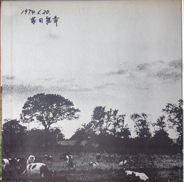 Pink Floyd : 原子心母 = Atom Heart Mother (LP, Album, RP, Tex)