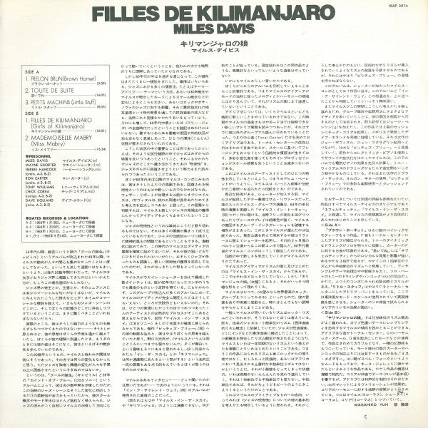 Miles Davis : Filles De Kilimanjaro (LP, Album, RE)