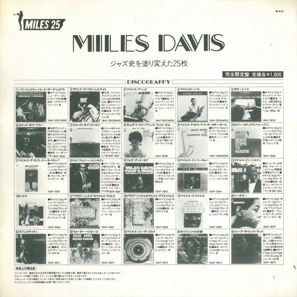 Miles Davis : Filles De Kilimanjaro (LP, Album, RE)