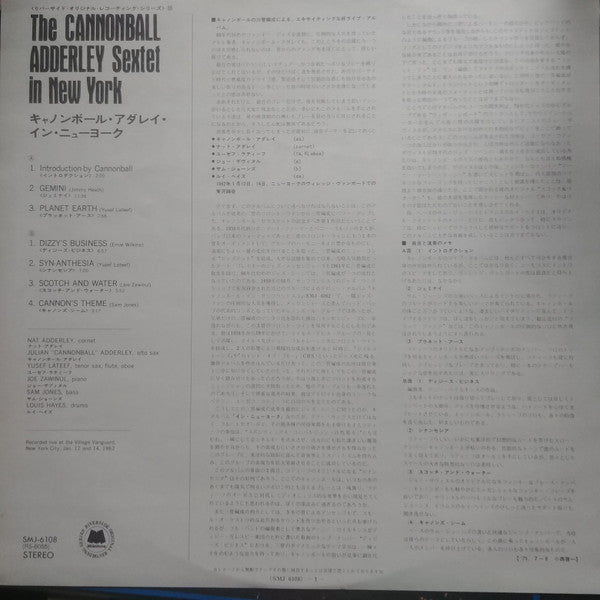 Cannonball Adderley Sextet : In New York (LP, Album, RE)