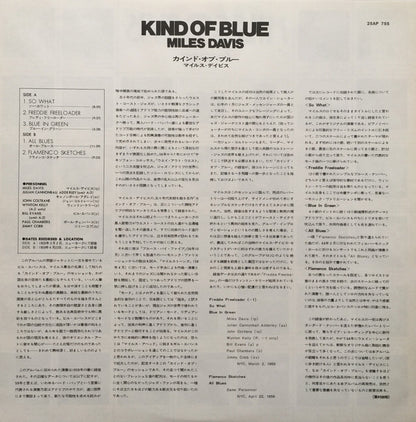 Miles Davis : Kind Of Blue (LP, Album, RE)