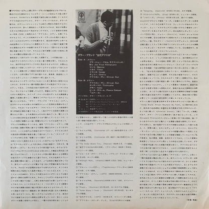 Dollar Brand : Ancient Africa (LP, Album)