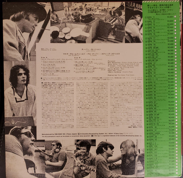 Mike Bloomfield / Al Kooper / Stephen Stills : Super Session (LP, Album, Quad, RE)