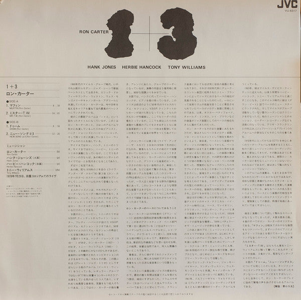 Ron Carter : 1 + 3 (LP, Album)